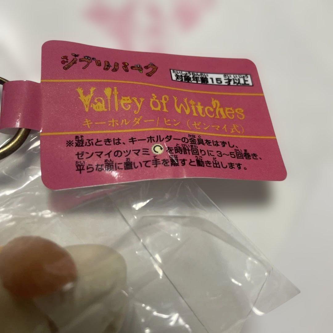 ジブリパーク　ハウルの動く城　ヒン　ぬいぐるみ　ゼンマイ式キーホルダー