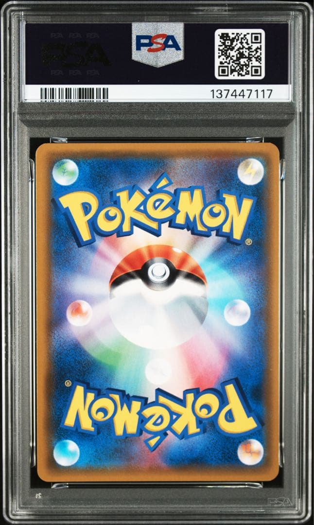 PSA9 カスミのおねがい　SR 104/094 sm11 C