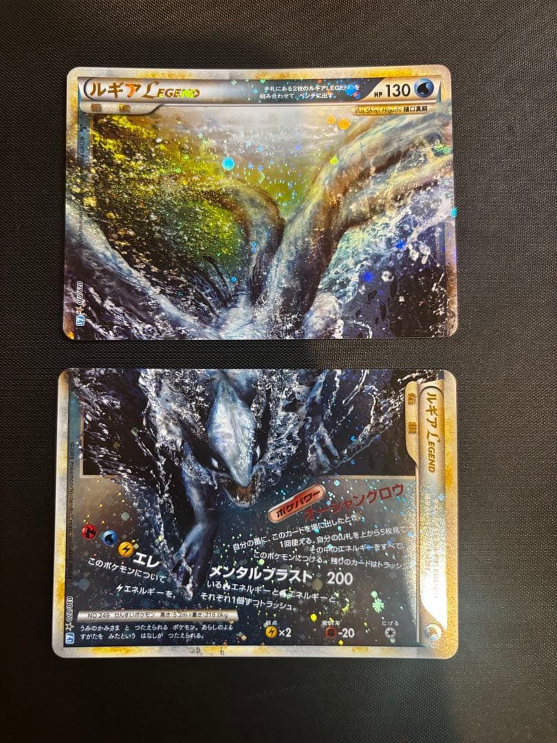 ポケモンカード　ルギア　レジェンド　legend