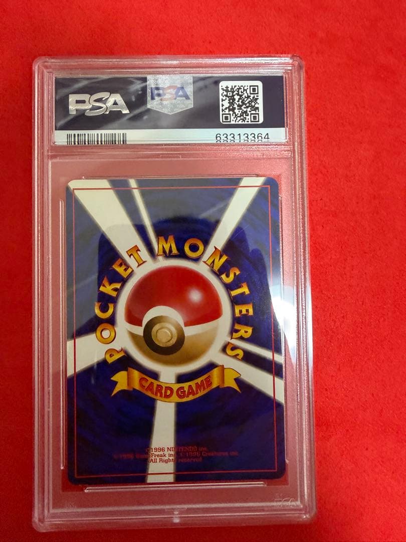 わるいカメックス psa9 旧裏