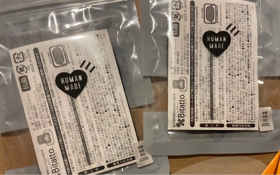 HUMANMADE WET TOWEL SHEET TOP  2個セット
