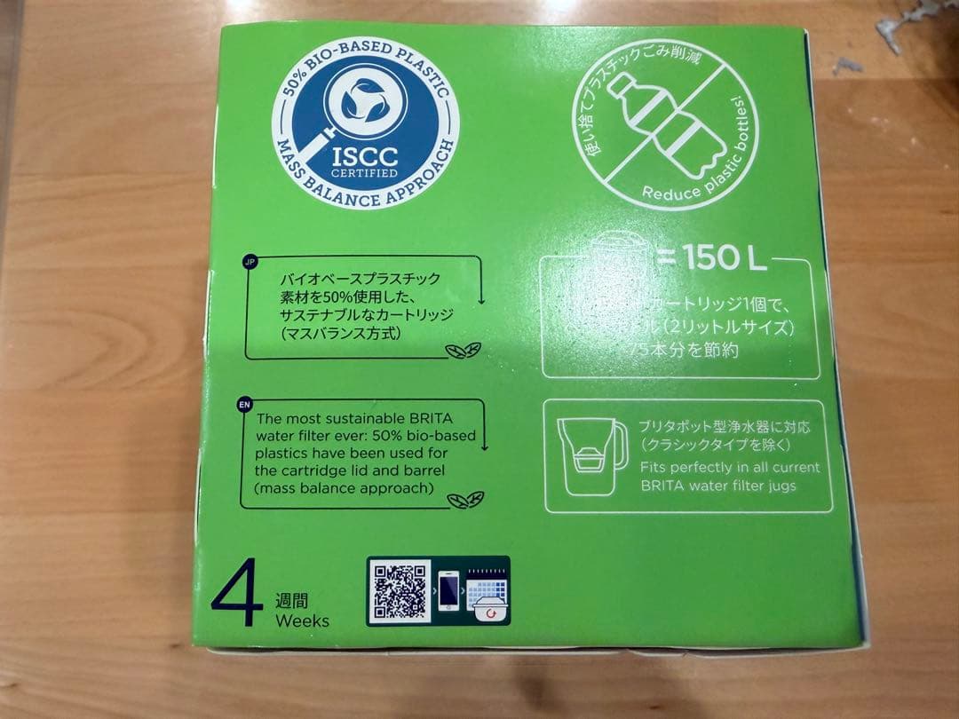 BRITA MAXTRA PRO 浄水器カートリッジ計８個( 6個＋開封済2個)
