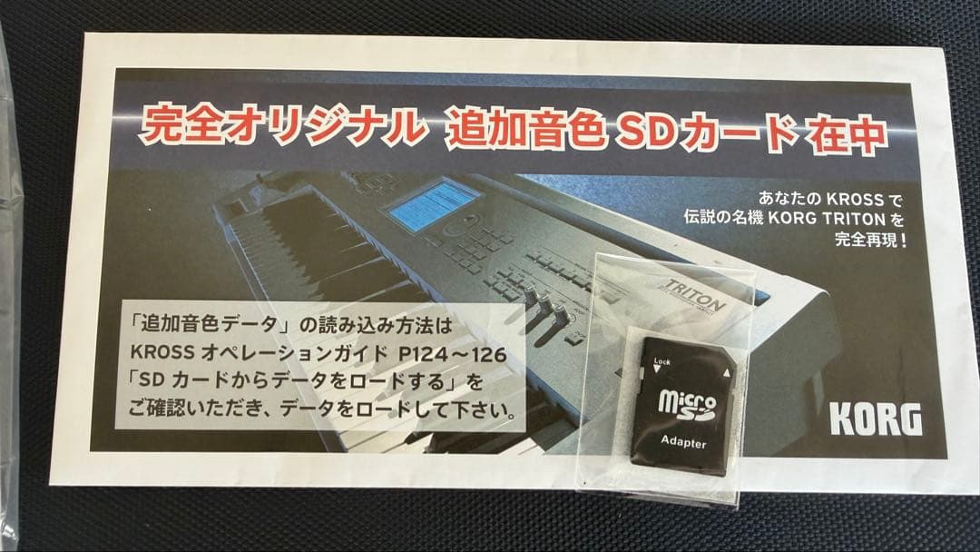 【KORG】KROSS2−61 シンセサイザー ホワイト【限定音源・ペダル付】