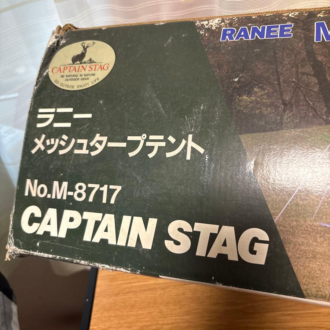 未使用　RANEE ラニー　メッシュタープテント