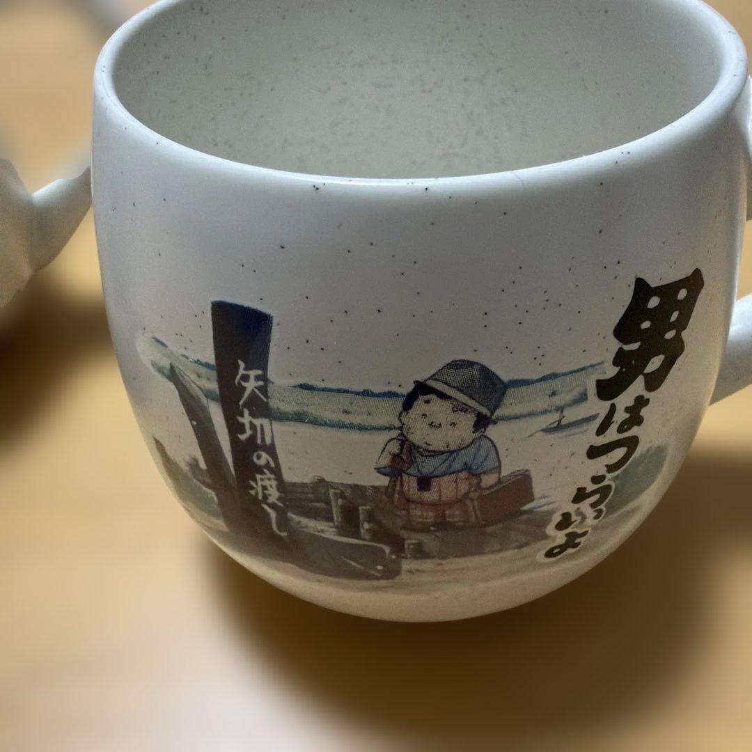 男はつらいよ マグカップ 2個セット