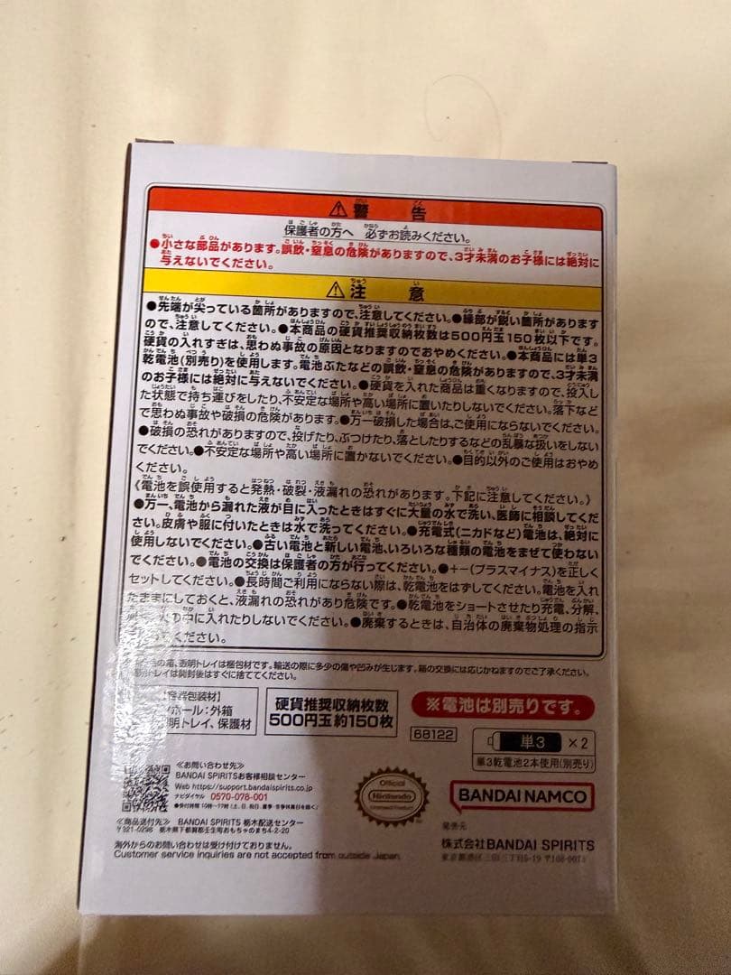 どうぶつの森　一番くじ　貯金箱