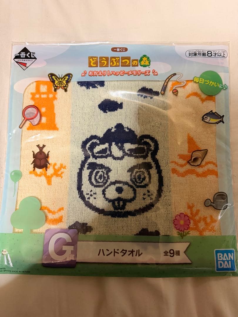 どうぶつの森　一番くじ　貯金箱