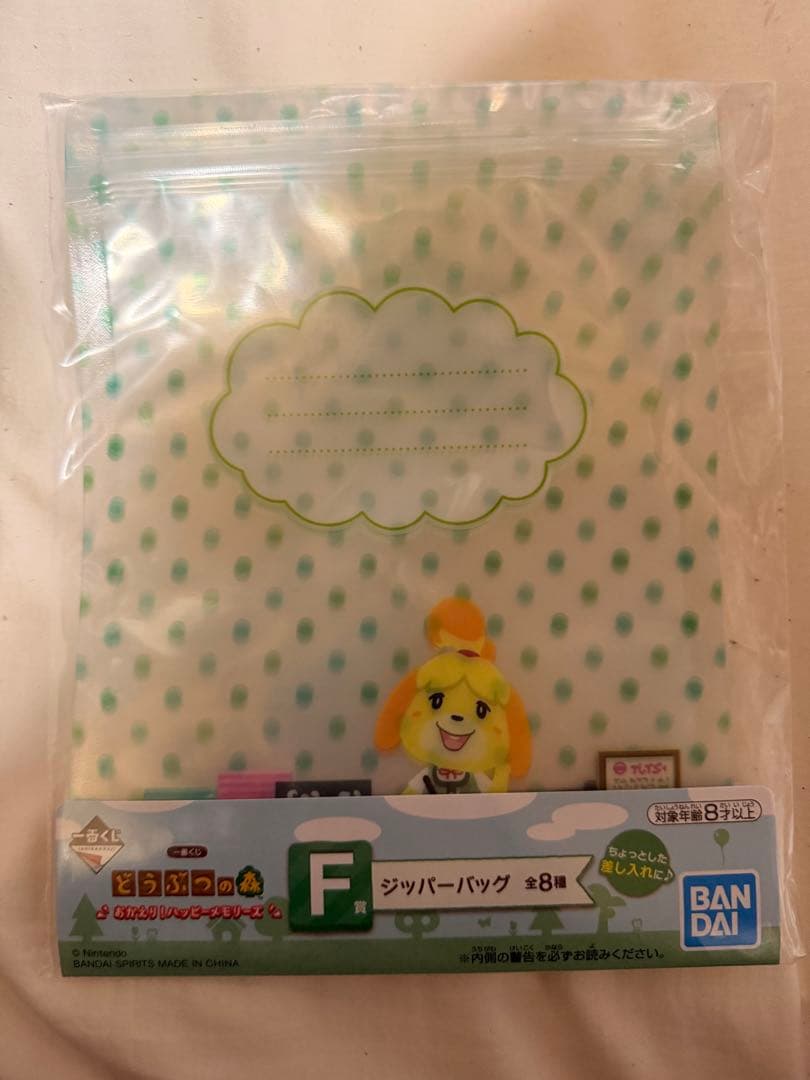 どうぶつの森　一番くじ　貯金箱