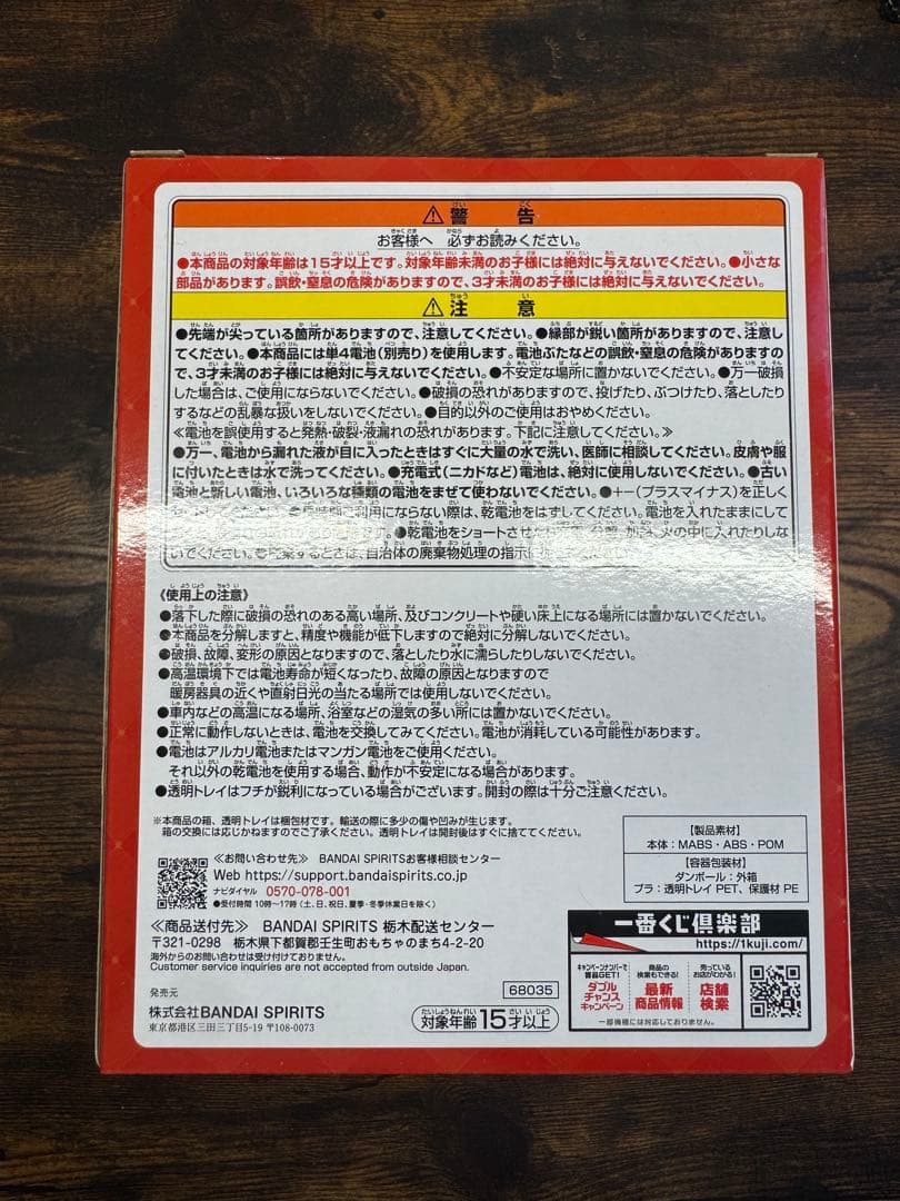 ミセスグリーンアップル　一番くじ　ラストワン賞 ※おまけ付き　未開封