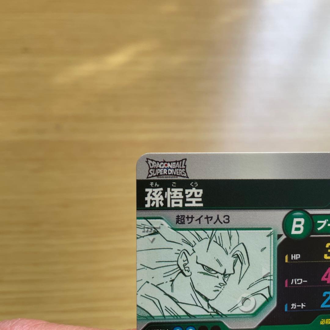 ドラゴンボールスーパーダイバーズ　APT-006 孫悟空GDR ③