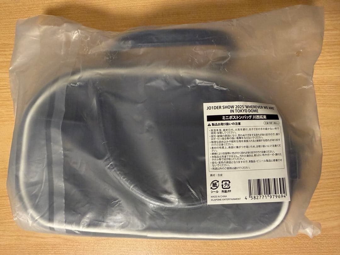 ミニボストンバッグ　川西拓実