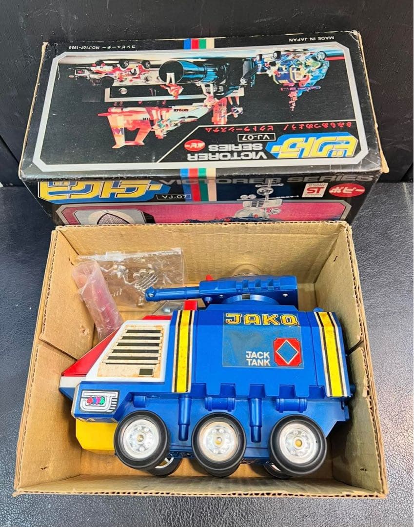 当時物・昭和レトロ★ポピー　ジャックタンク・ジャッカー★ビクトラーシリーズ