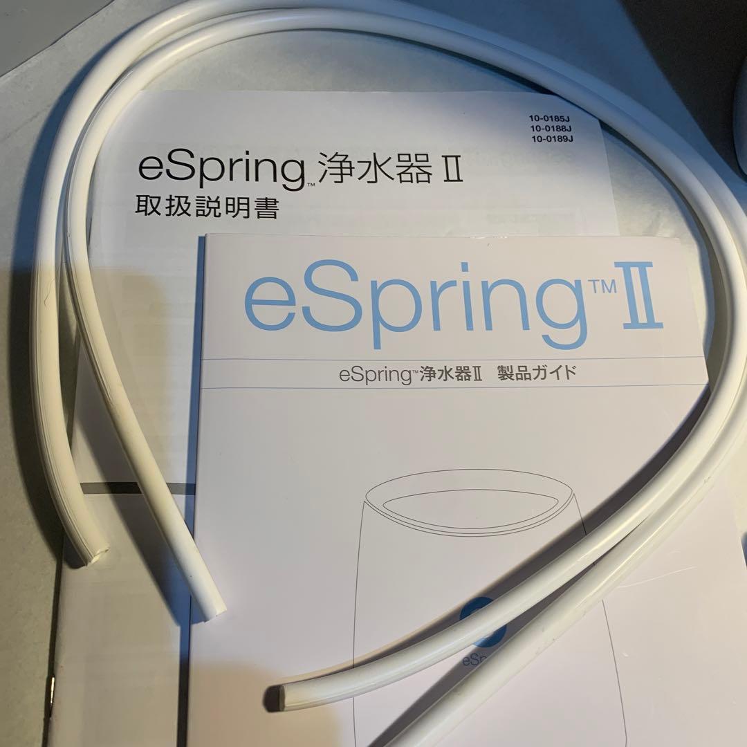 amwey eSpring 浄水器Ⅱ据置型