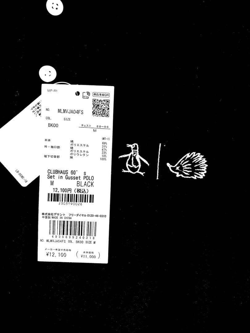 CLUBHAUS 60’s Set-in Gusset Polo - Black