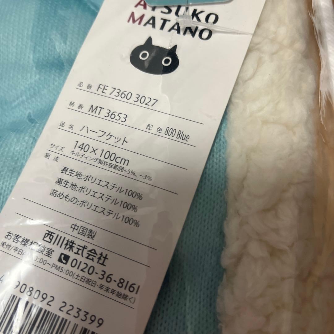 マタノアツコ新品ハーフケット定価6600