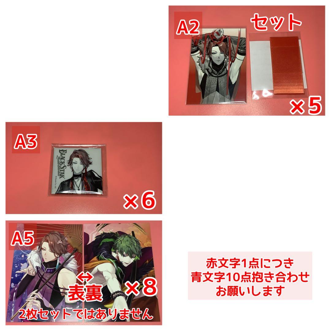 ブラスタ 柘榴 まとめ売り