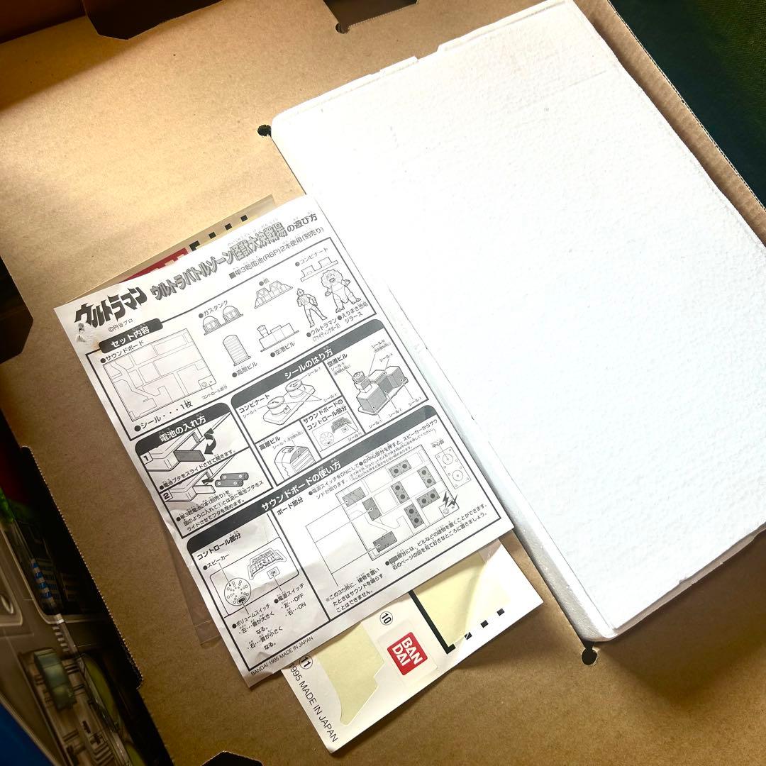 【希少・当時物】ウルトラバトルゾーン 怪獣大決戦場 バンダイ 完品