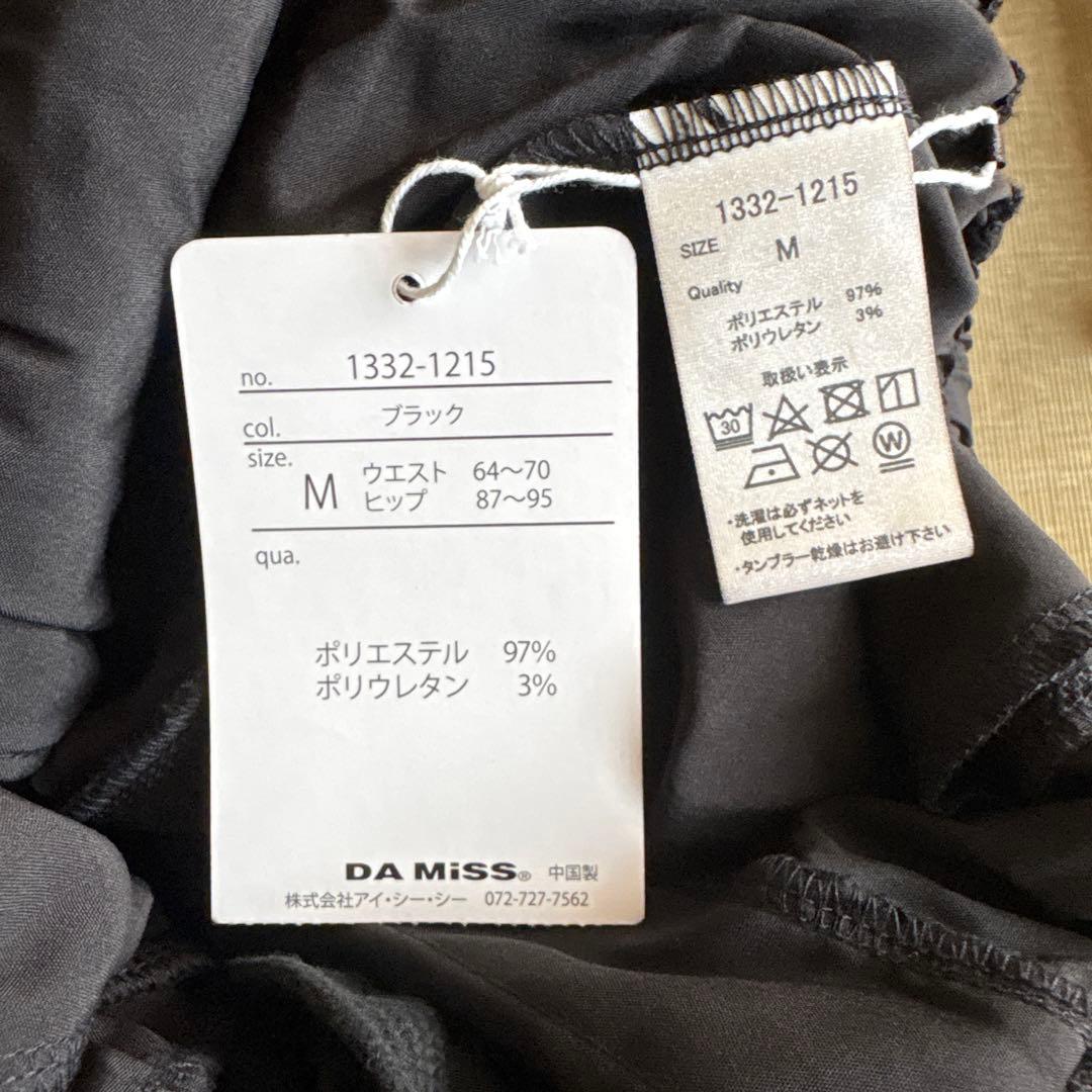DA MISS カーゴパンツ新品未使用