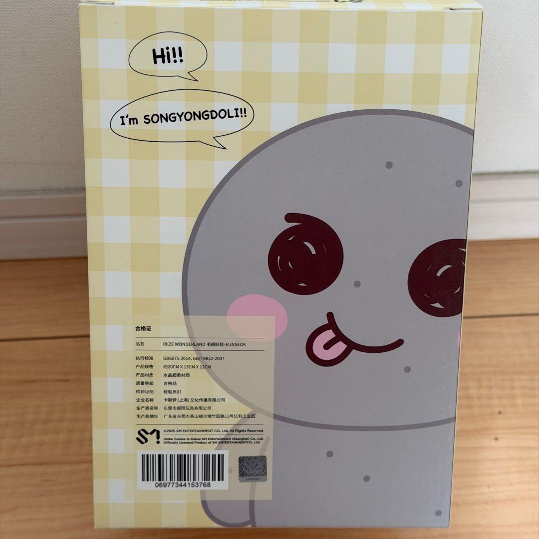 RIIZE WONDERLAND 中国 グッズ ウンソク ぬいぐるみ 20cm
