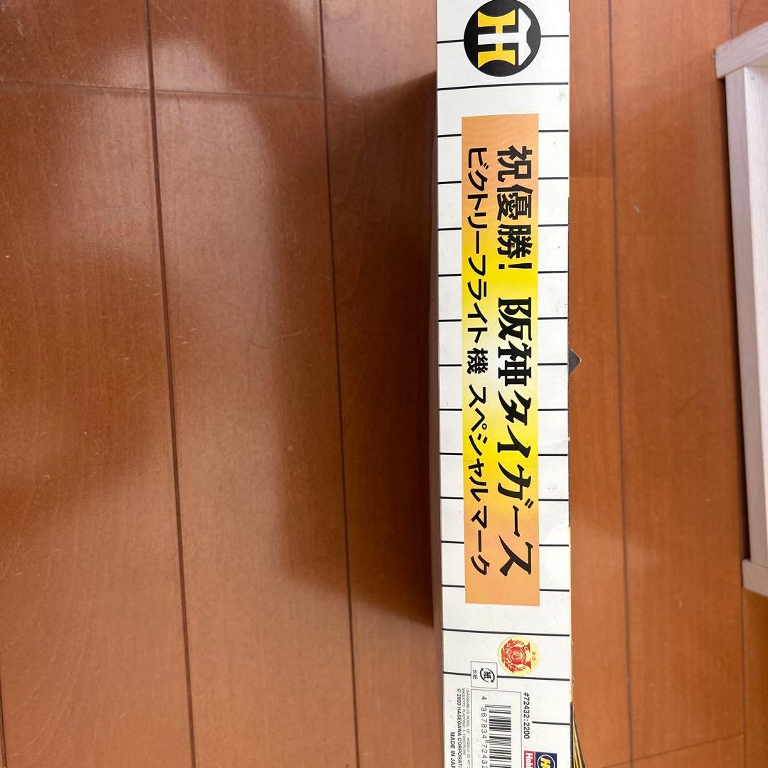 ハセガワ 1/200 JAL 祝 優勝！阪神タイガース ビクトリーフライト機