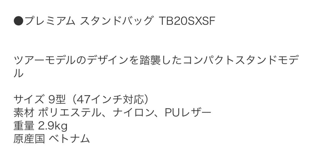 Titleistタイトリスト プレミアムスタンドキャディバッグ ブラック/レッド