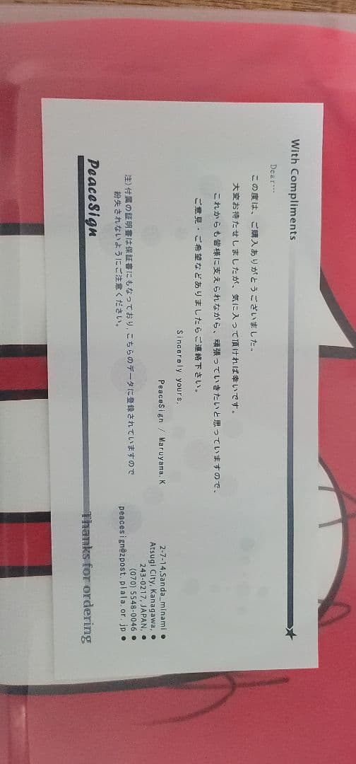 ルイコスタ　ベンフィカ　adidas　ユニフォーム　赤　10番　ルイ・コスタ