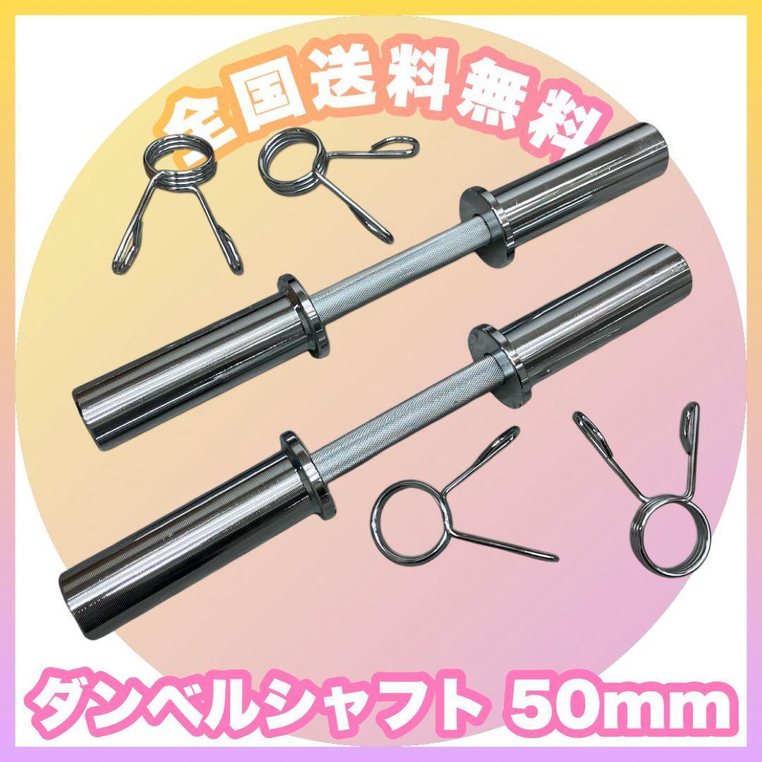 Yasu■25kg×4枚 ダンベルシャフト バーベルプレート セット