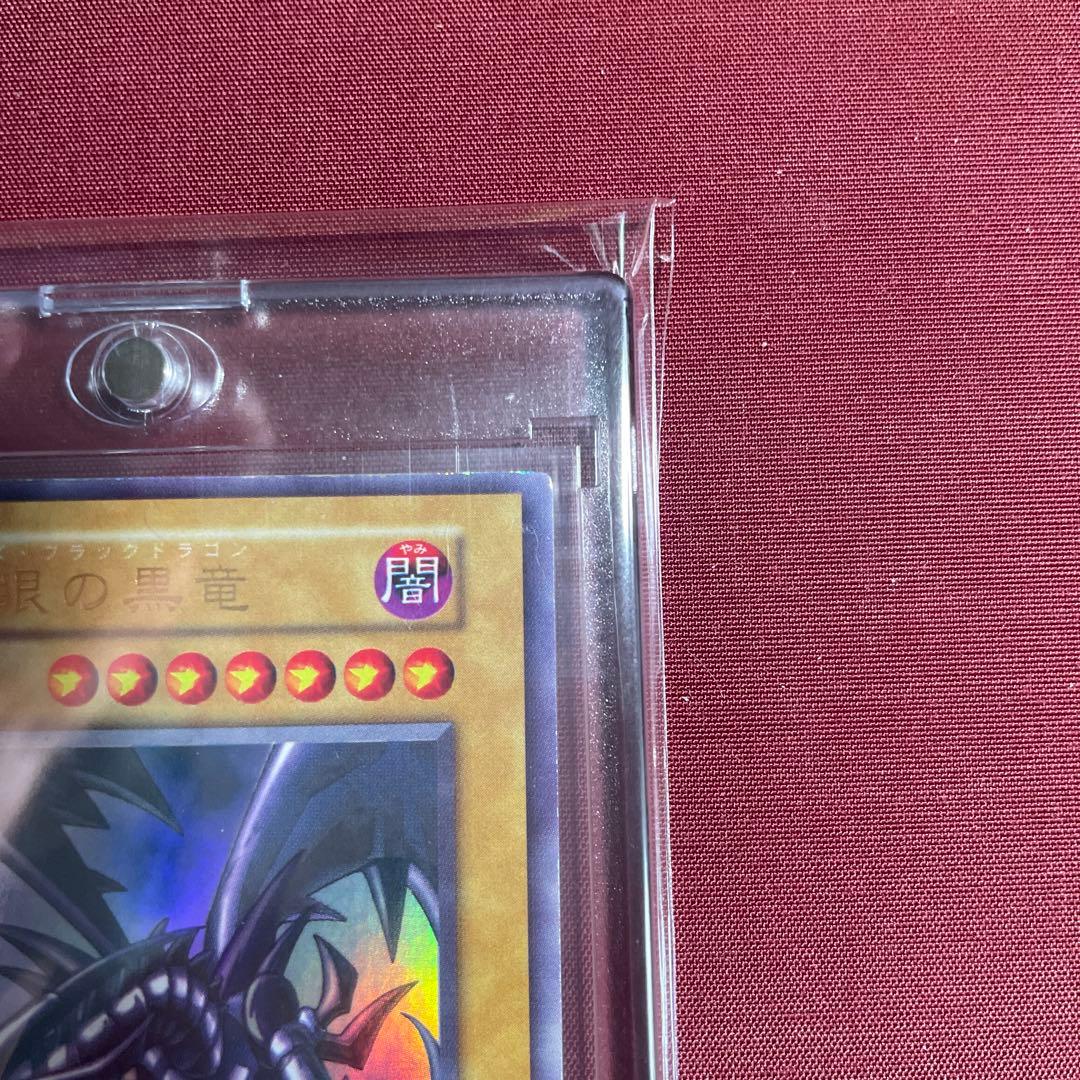 真紅眼の黒竜 初期　ウルトラ