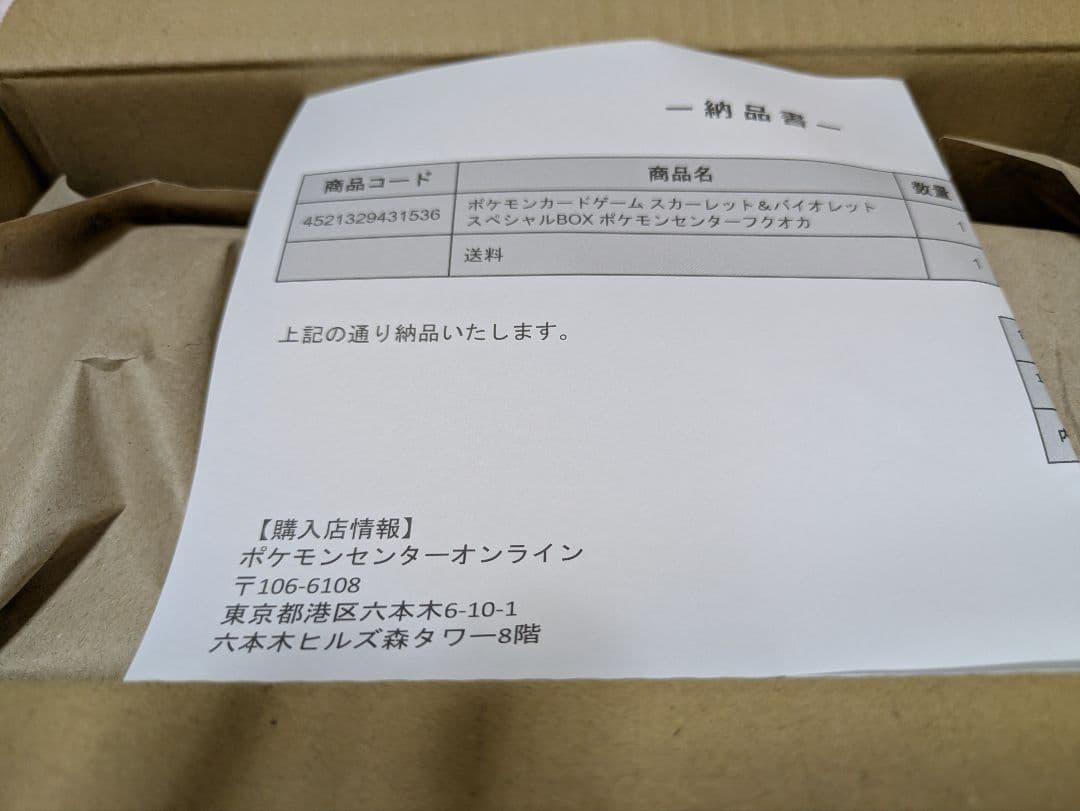 ポケモン ボックス まとめ