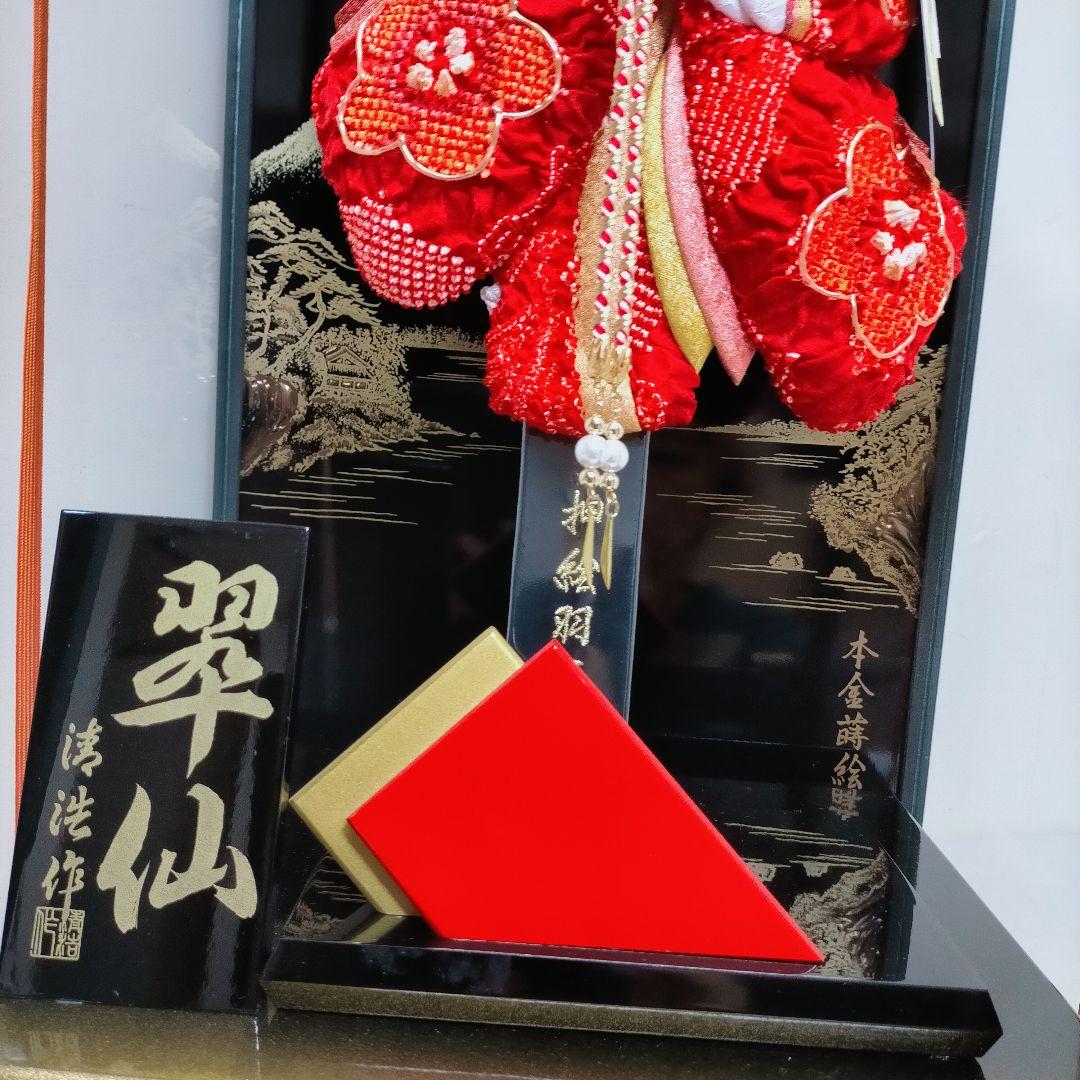羽子板 17号 金彩 しぼり 道明寺 ガラスケース
