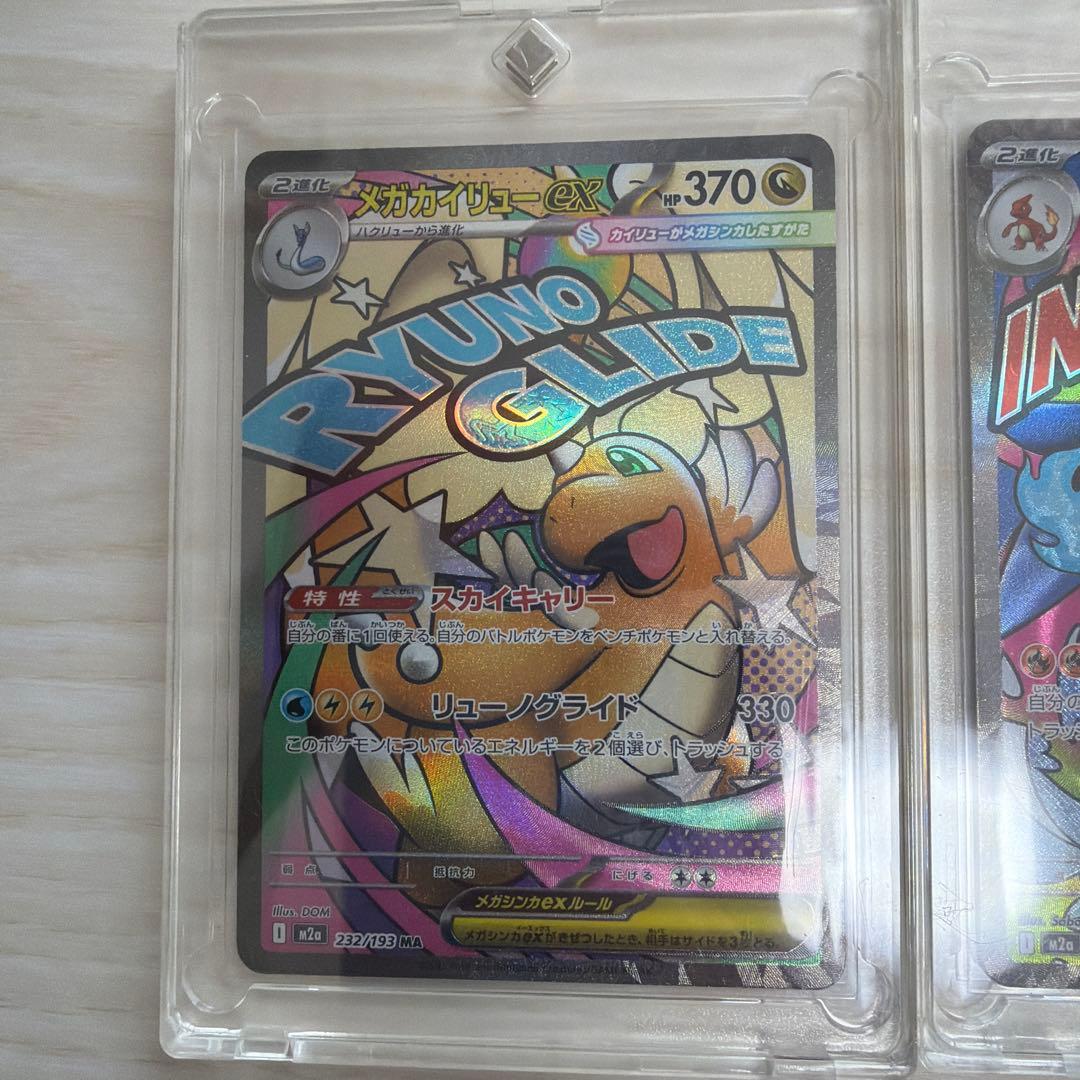 ポケモンカード3枚セット　MA