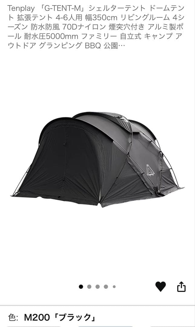 Tenplay G-TENT-M ブラック ドームテント