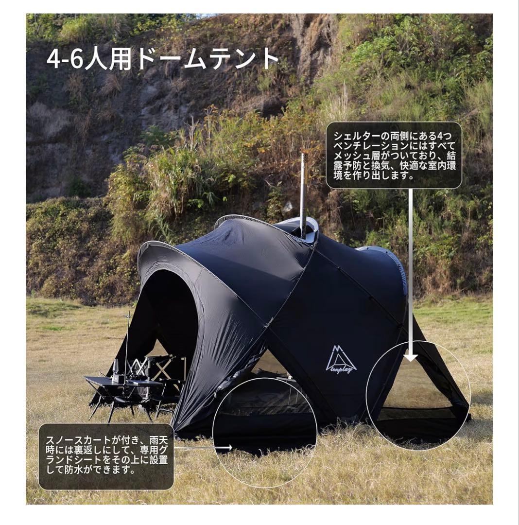 Tenplay G-TENT-M ブラック ドームテント