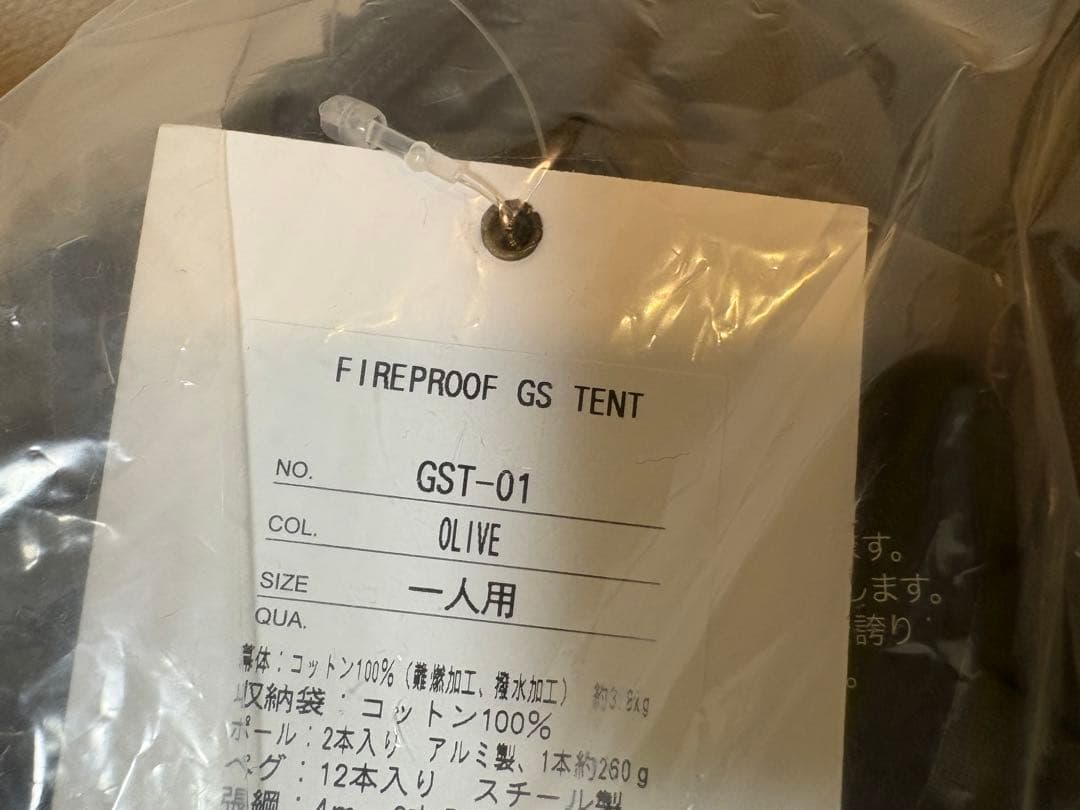 グリップスワニー 新品 FIRE PROOF GS TENT テント 軍幕
