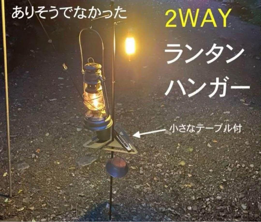 2WAY ランタンハンガー スタンド ミニテーブル付き ブラック