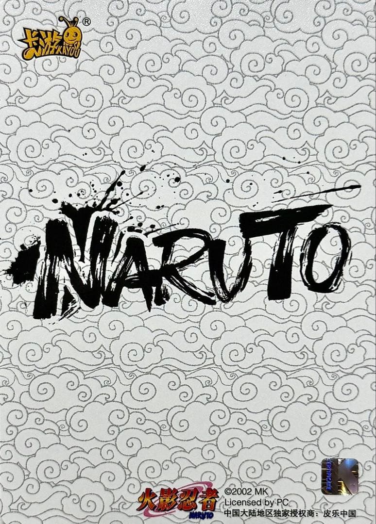 NARUTO -ナルト-日向ネジ 立体浮世絵風超激レアカードKAYOU海外公式品