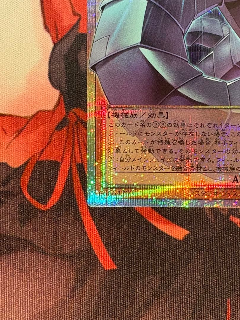 機光竜サイバー・ドラゴン　終撃竜サイバーエンドドラゴン　プリシクオーバーフレーム