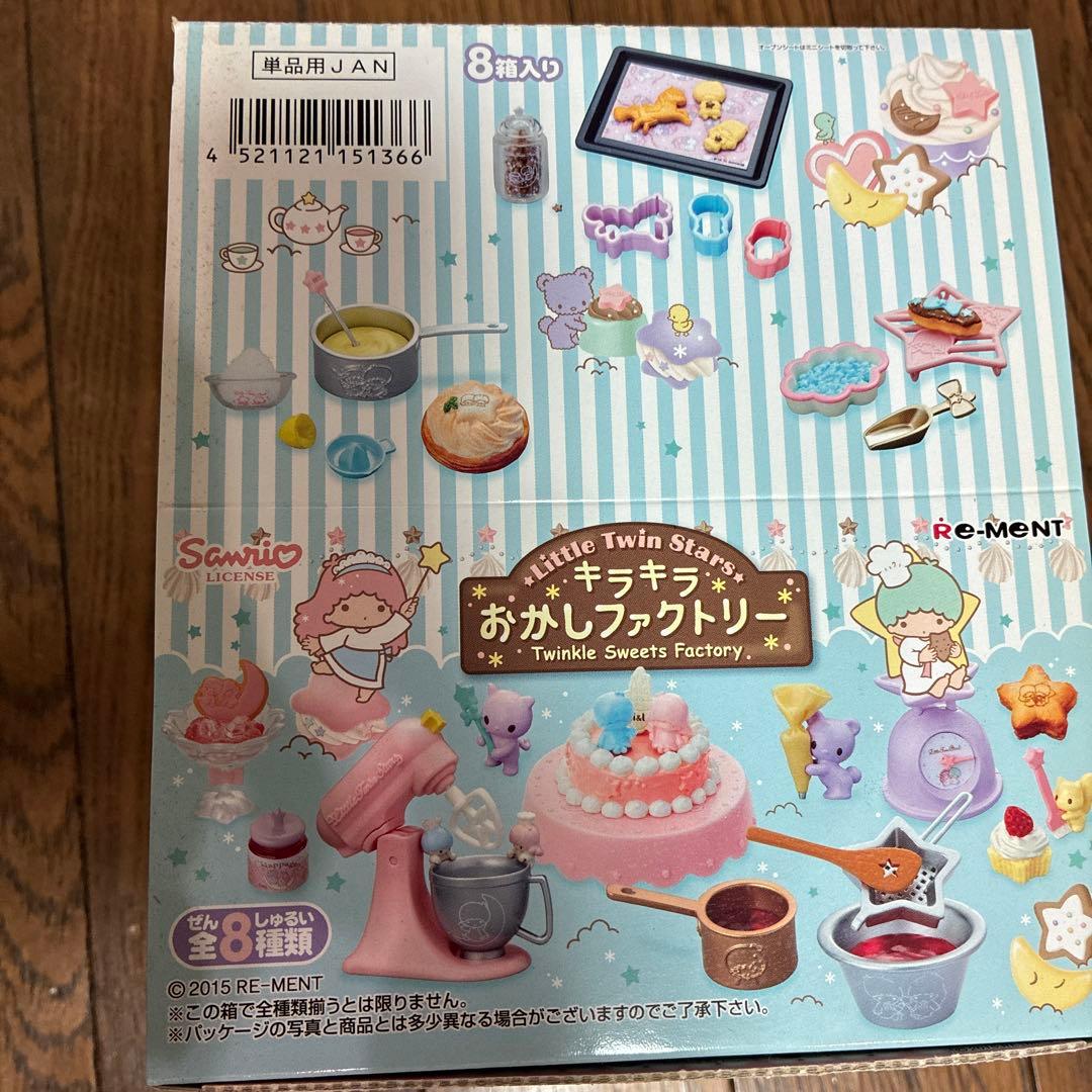 専用です。キキ＆ララ キキララ おかしファクトリー　全8種類