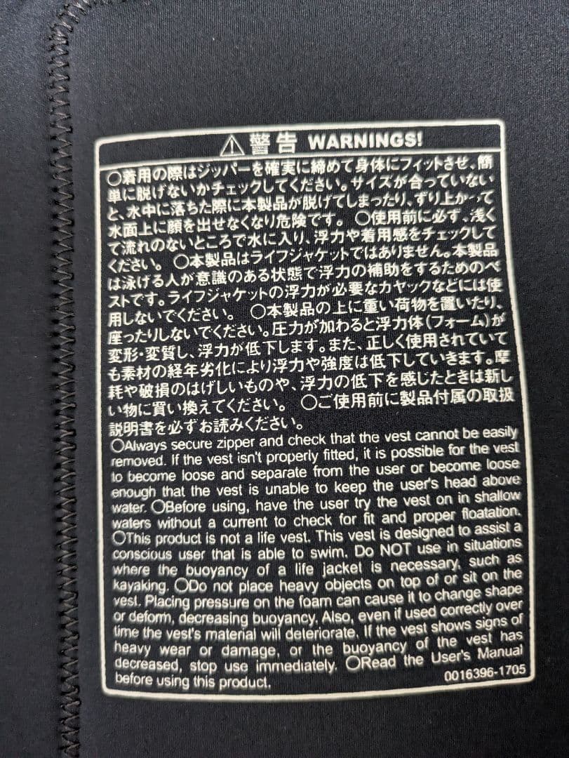 ほぼ未使用　美品　フロートベスト　М　黒　モンベル