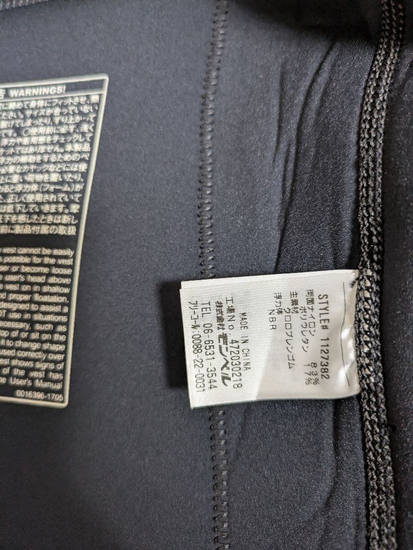 ほぼ未使用　美品　フロートベスト　М　黒　モンベル