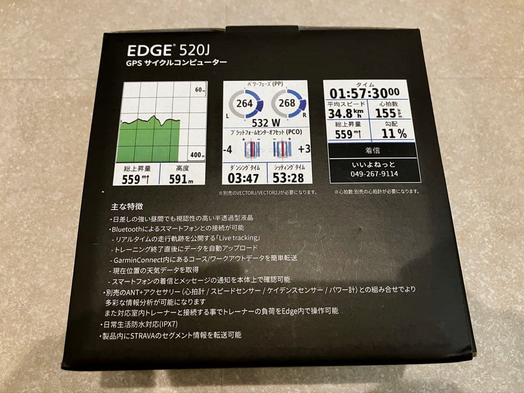GARMIN(ガーミン) Edge520J　箱説明書付