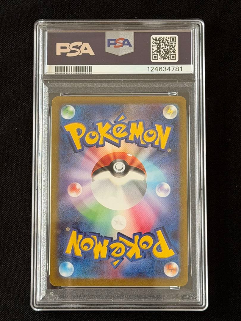 ピカチュウV スタートデッキ100 【PSA10】