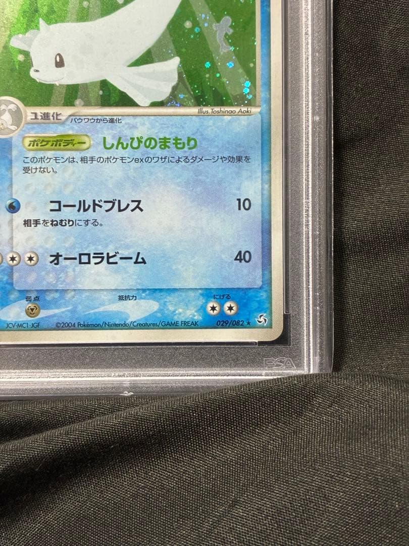 世界23枚 PSA10 ジュゴン アンリミ holo 2004 029 25
