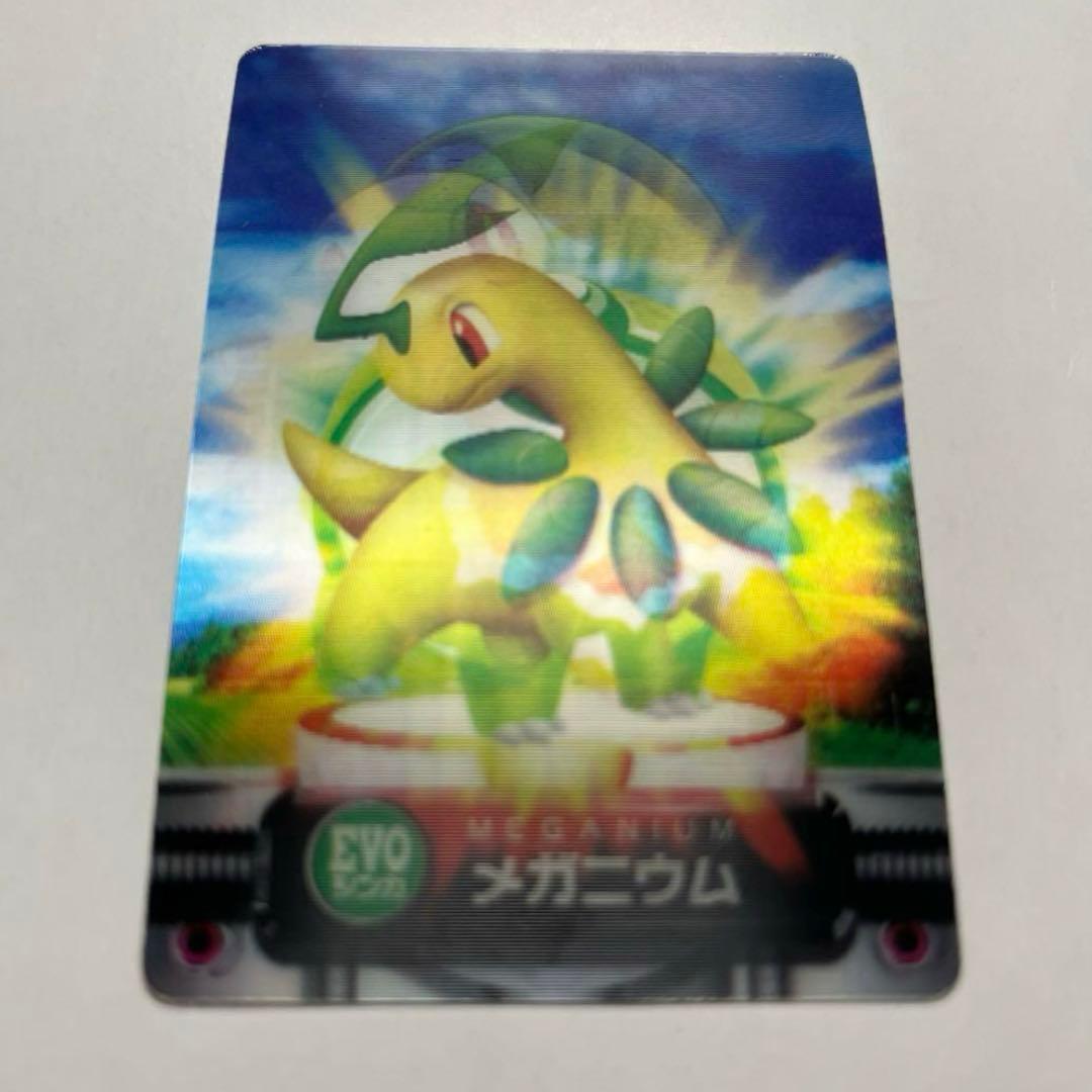 【激レア！！】ポケモン　EVOシンカ　カード　チコリータ　ベイリーフ　メガニウム