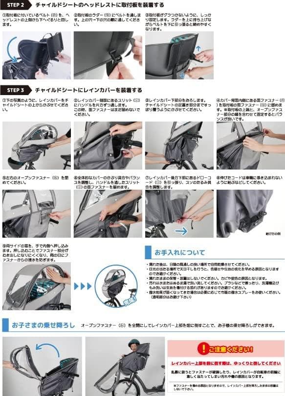 LABOCLE ラボクル プレミアムチャイルドシートレインカバー