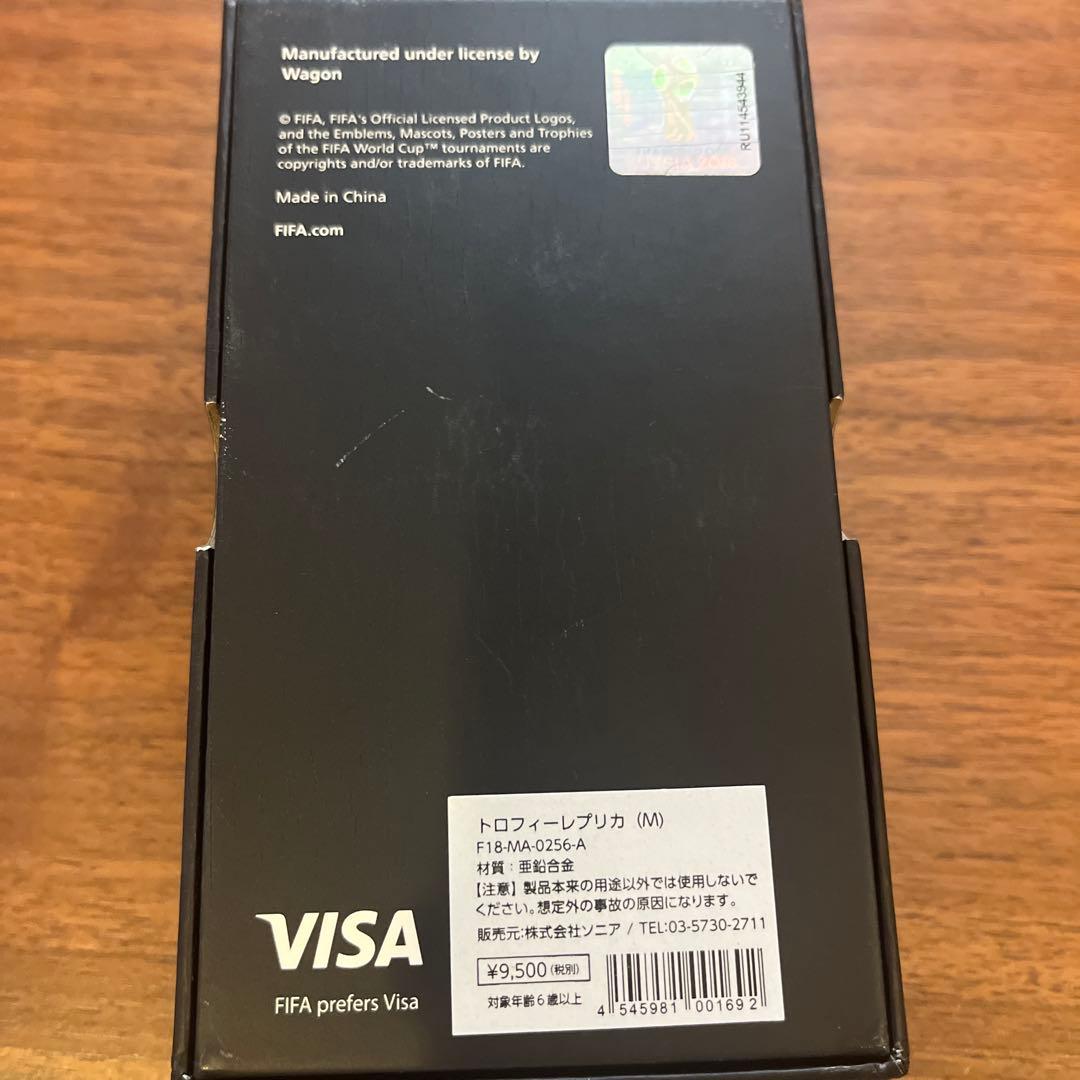 FIFAワールドカップロシア2018トロフィー