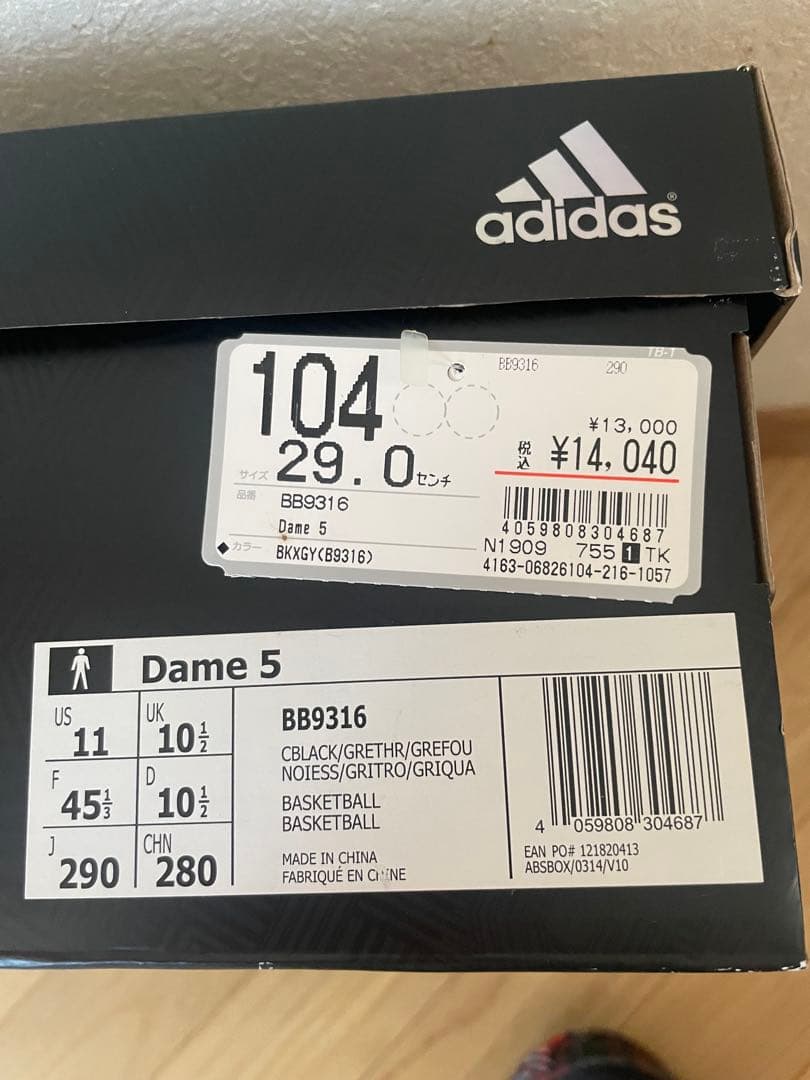 adidas バスケットボールシューズ デイム5 29センチ