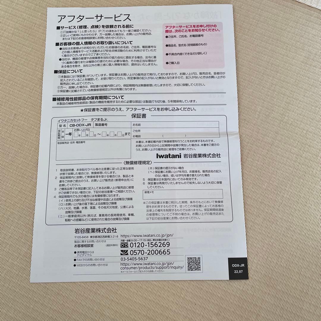 イワタニ アウトドアカセットコンロ オリーブグリーン