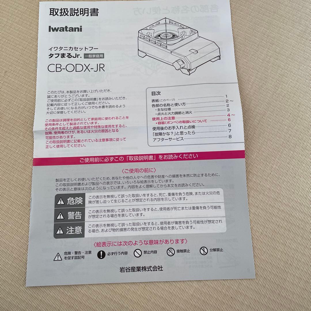 イワタニ アウトドアカセットコンロ オリーブグリーン