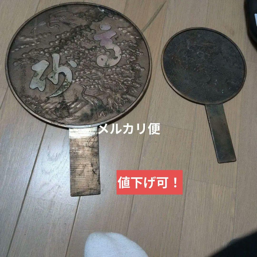 金属製の和鏡 2点セット